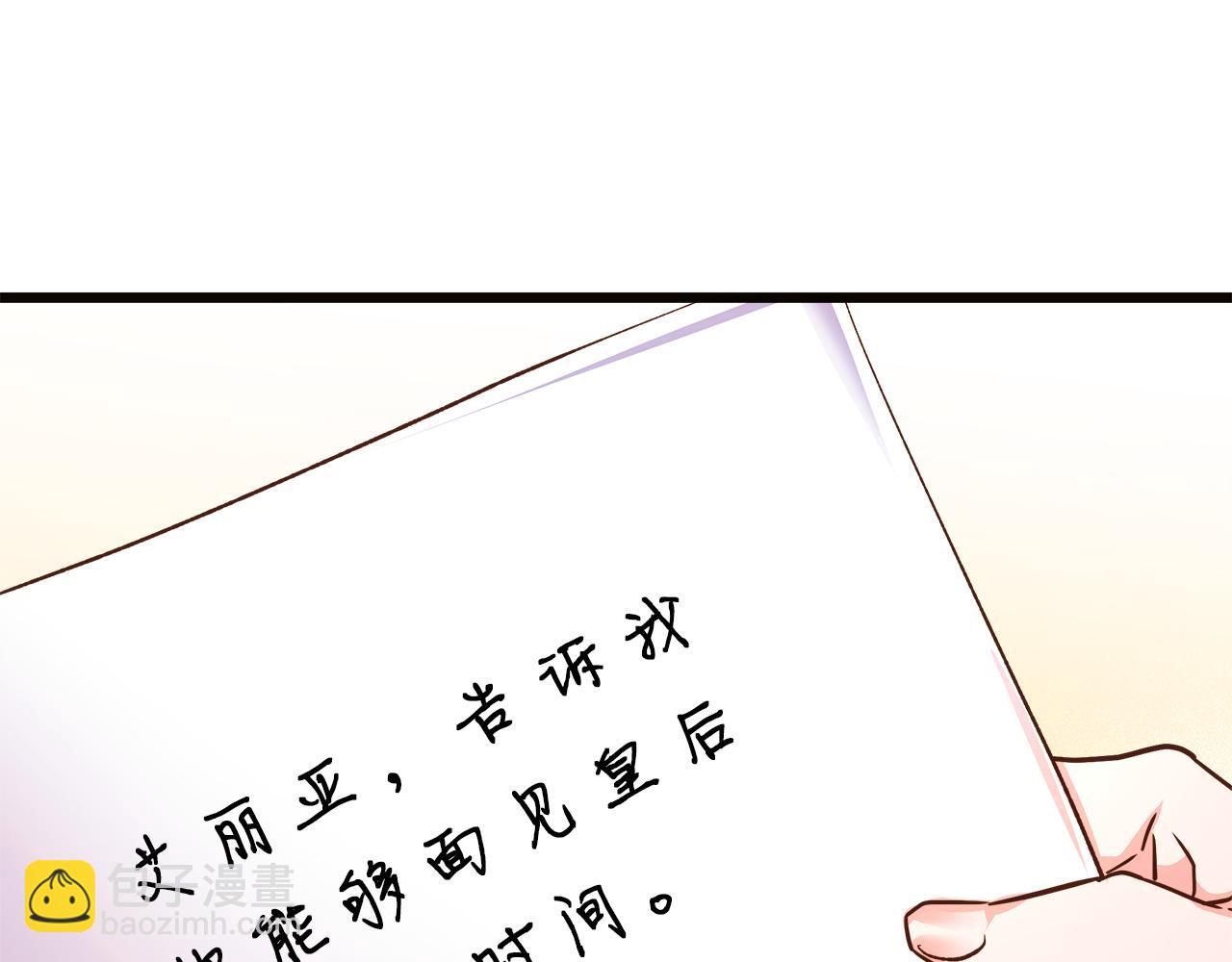 第62话 皇后的意图100