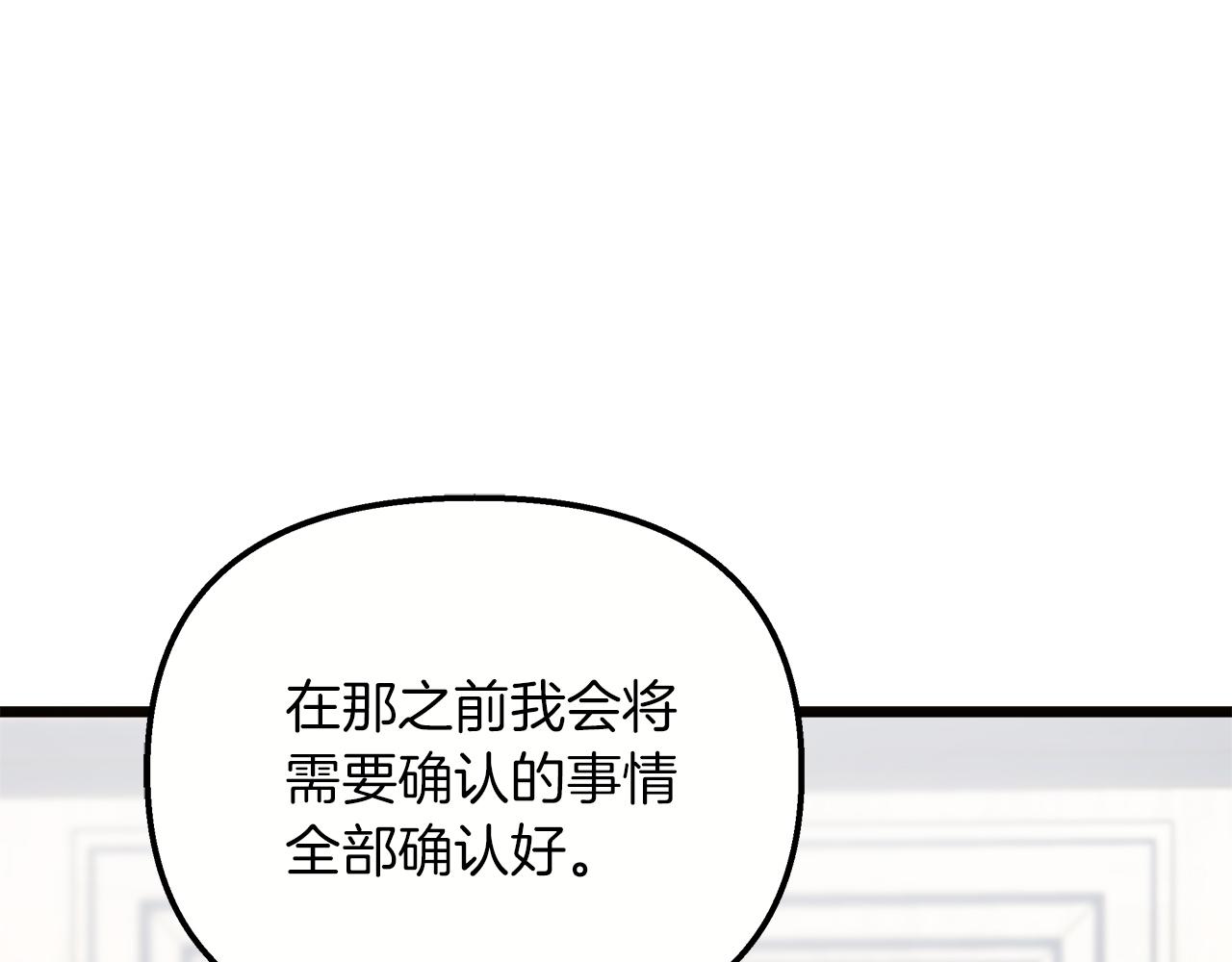 第62话 皇后的意图11