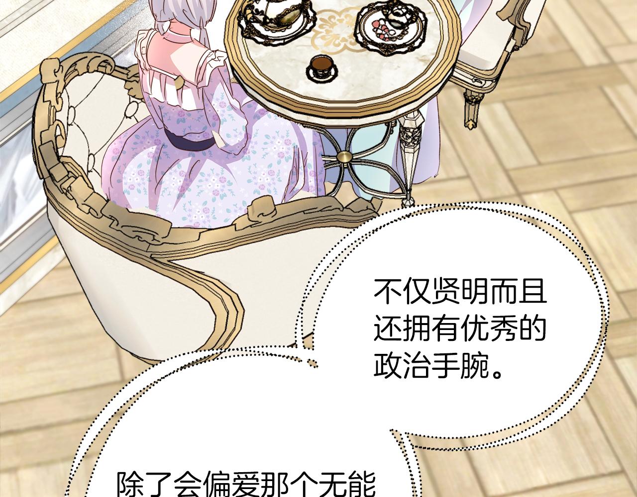 第62话 皇后的意图113