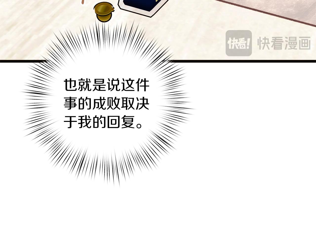 第62话 皇后的意图116