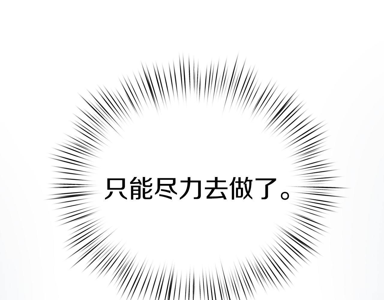第62话 皇后的意图117