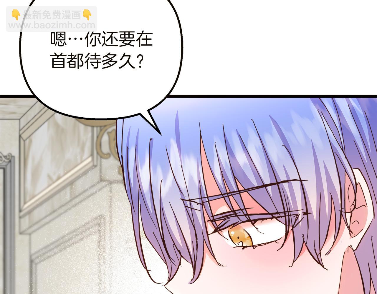 第62话 皇后的意图128