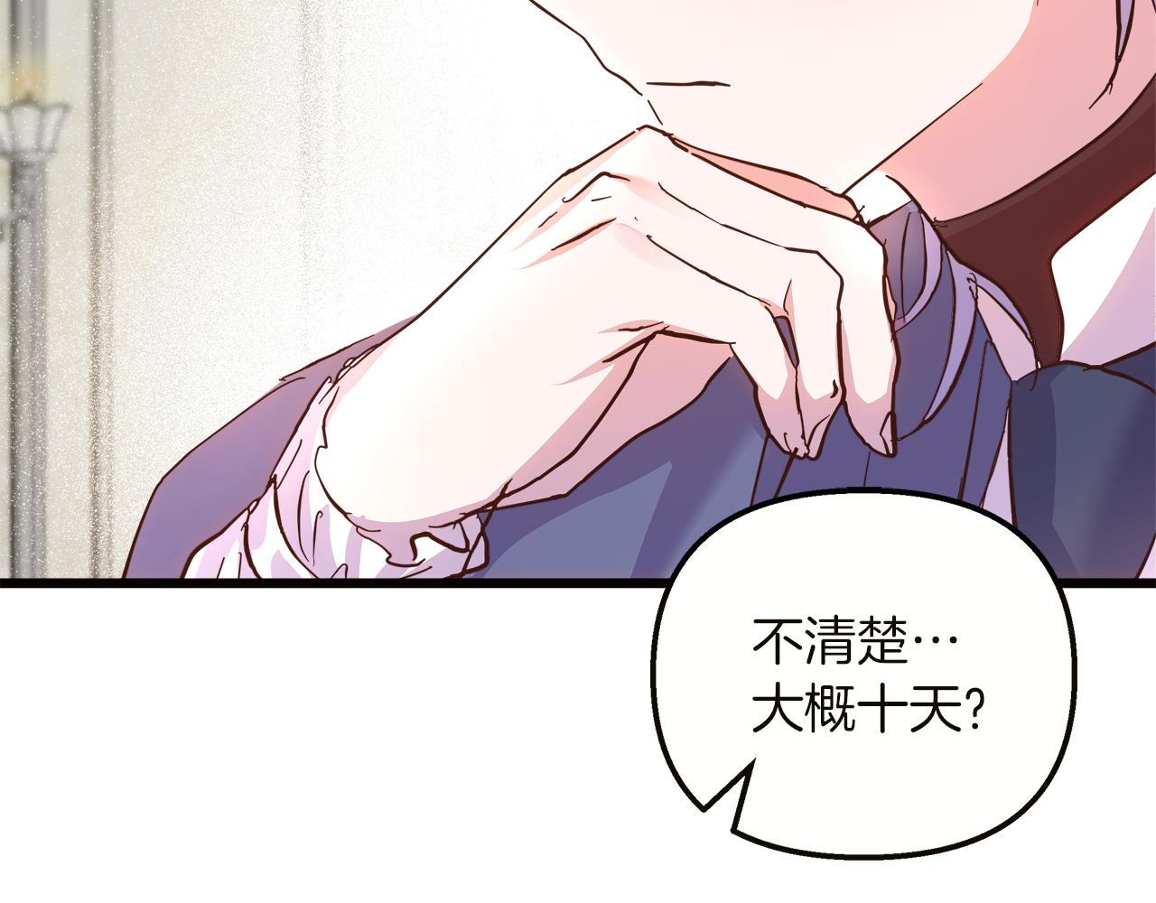 第62话 皇后的意图129