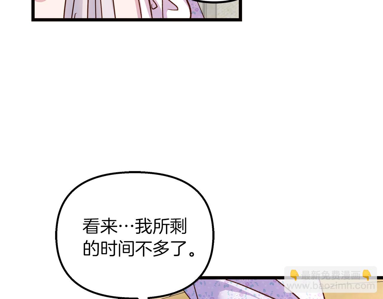 第62话 皇后的意图136