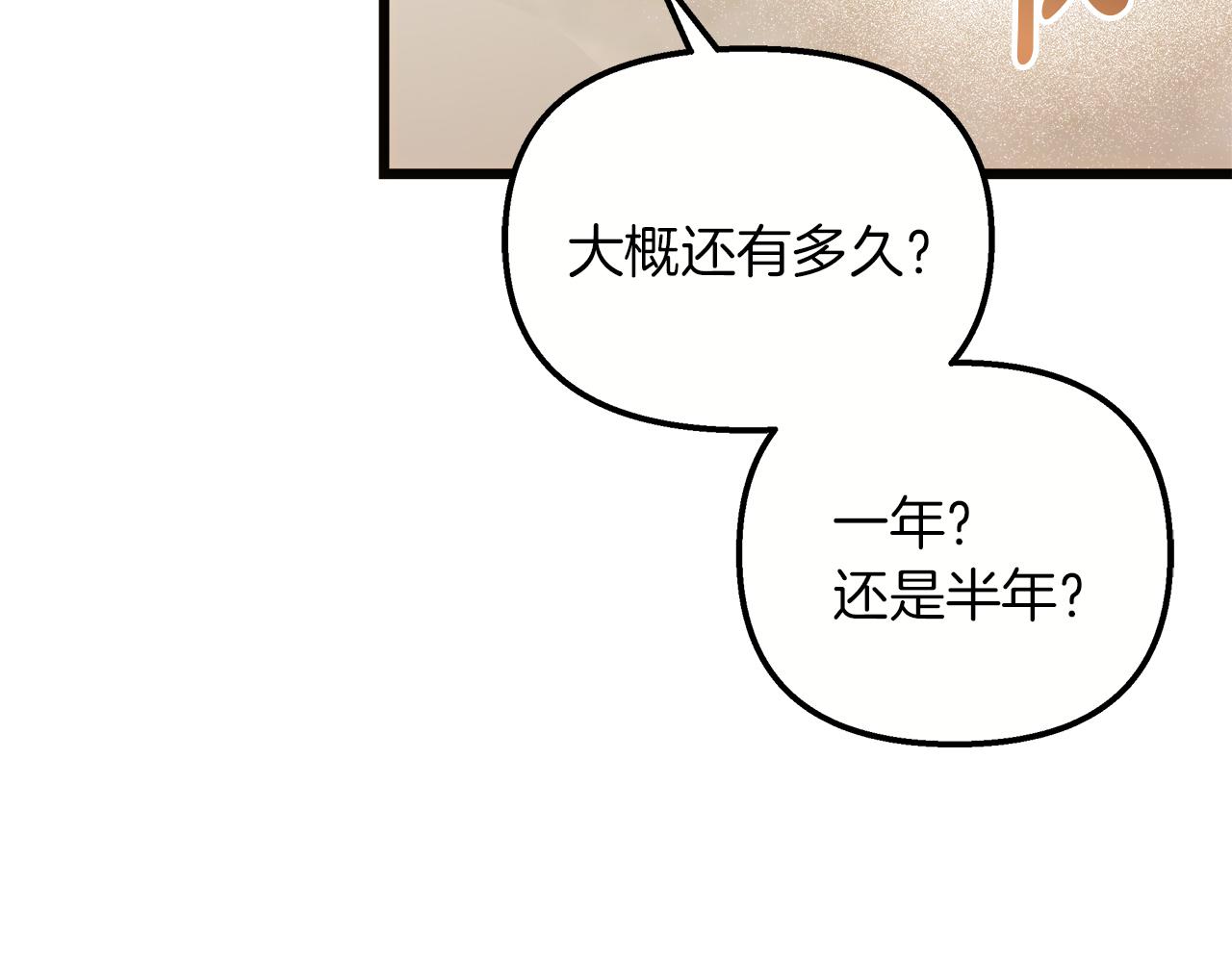 第62话 皇后的意图138