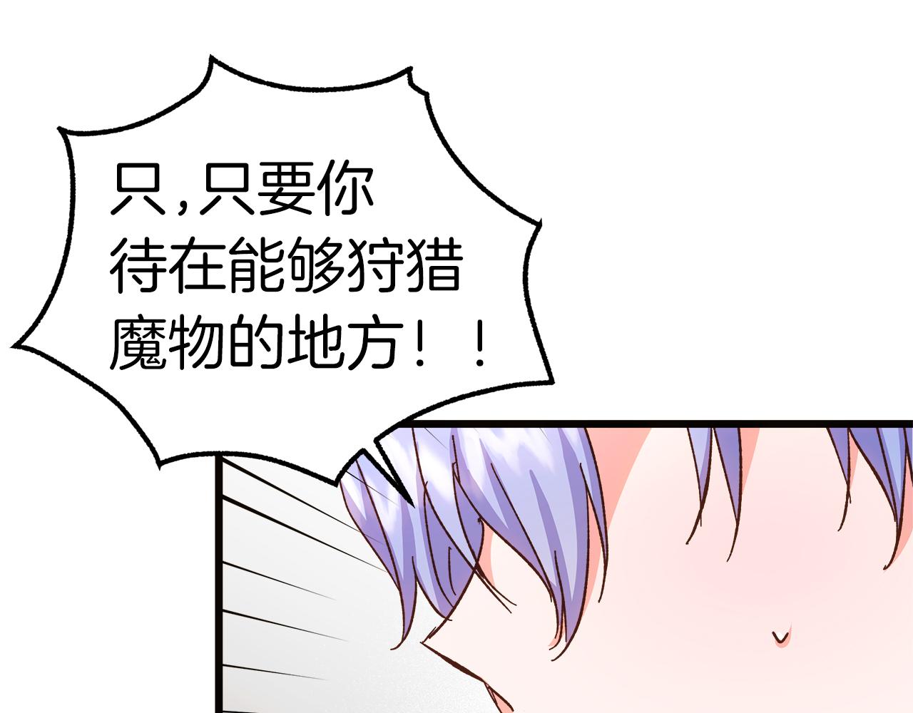 第62话 皇后的意图139