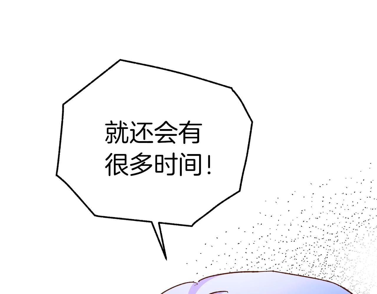 第62话 皇后的意图141