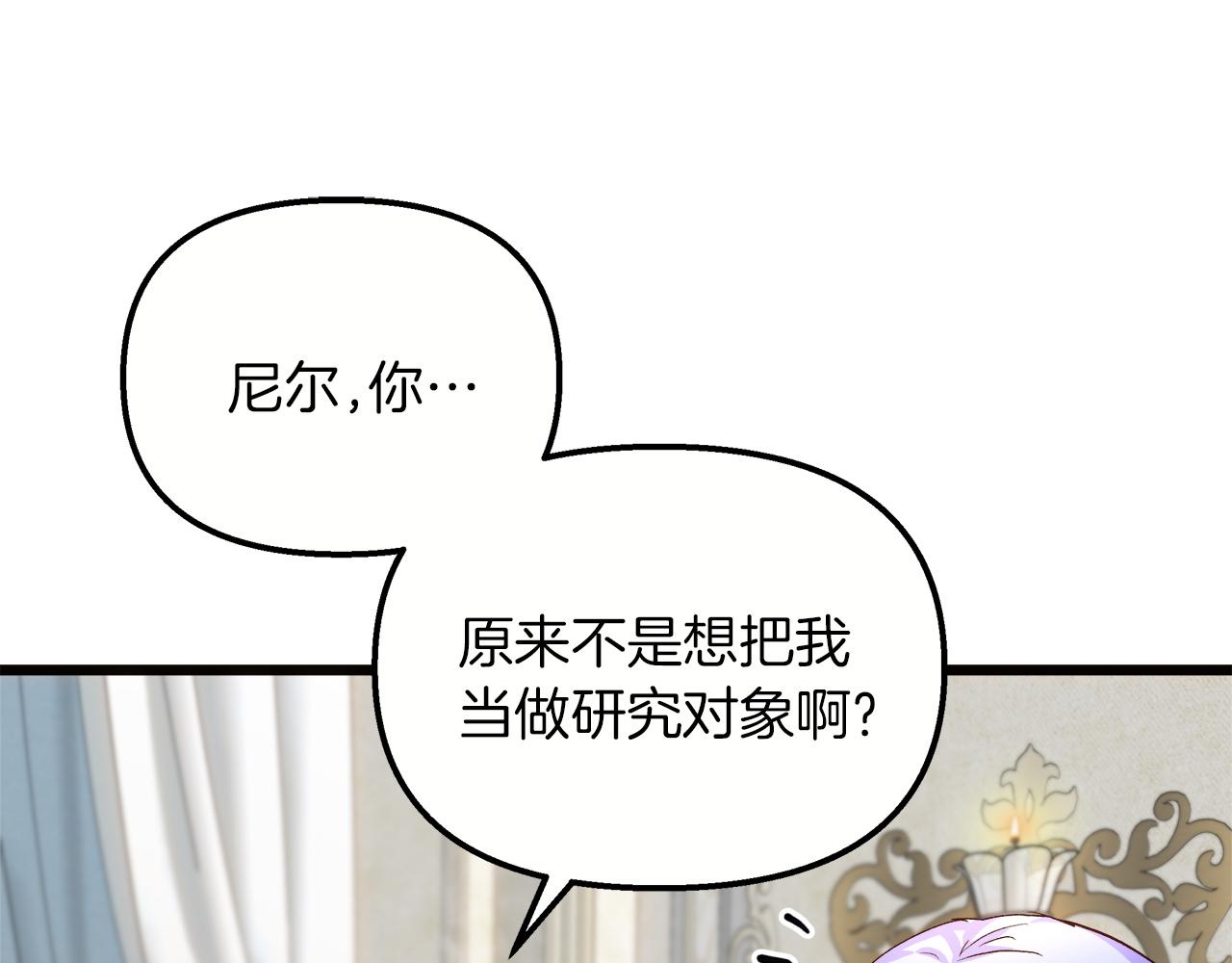 第62话 皇后的意图146