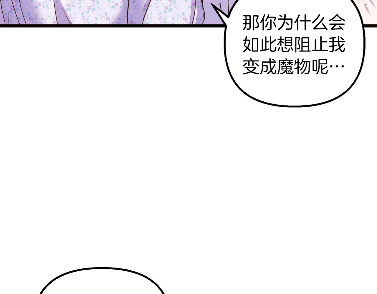 第62话 皇后的意图148