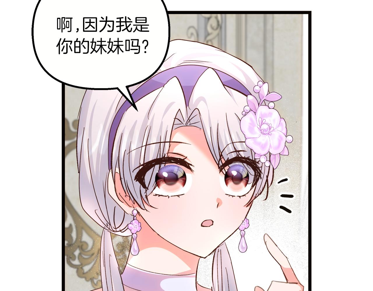 第62话 皇后的意图149