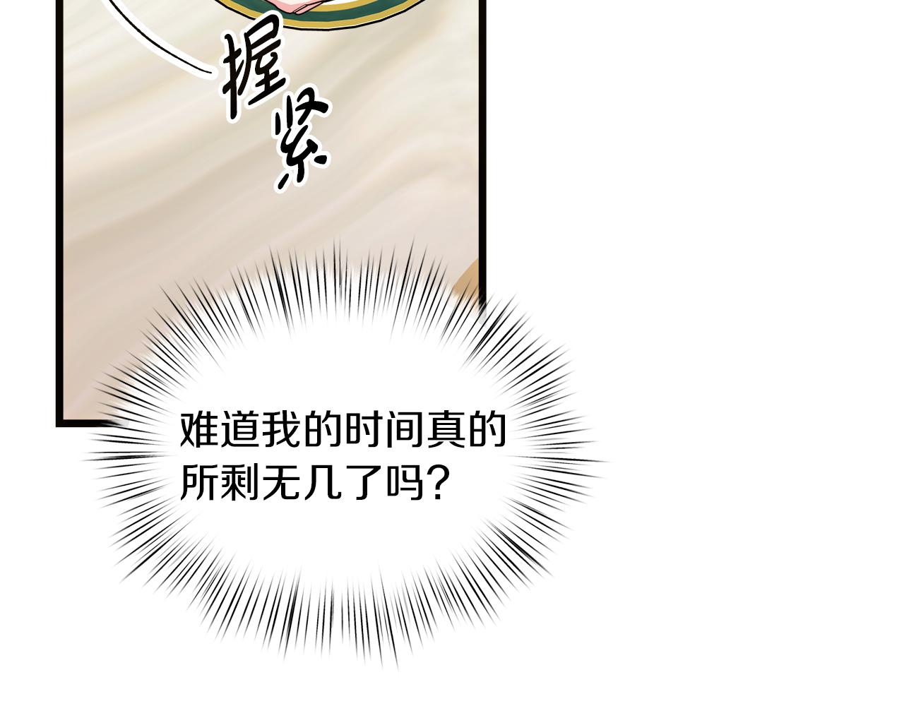 第62话 皇后的意图168