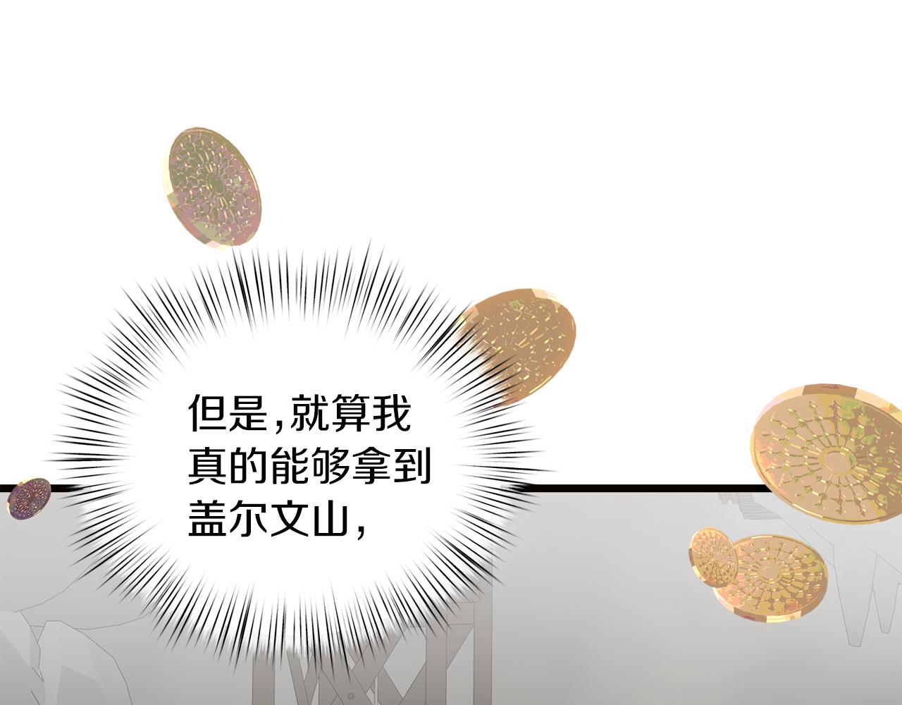 第62话 皇后的意图174