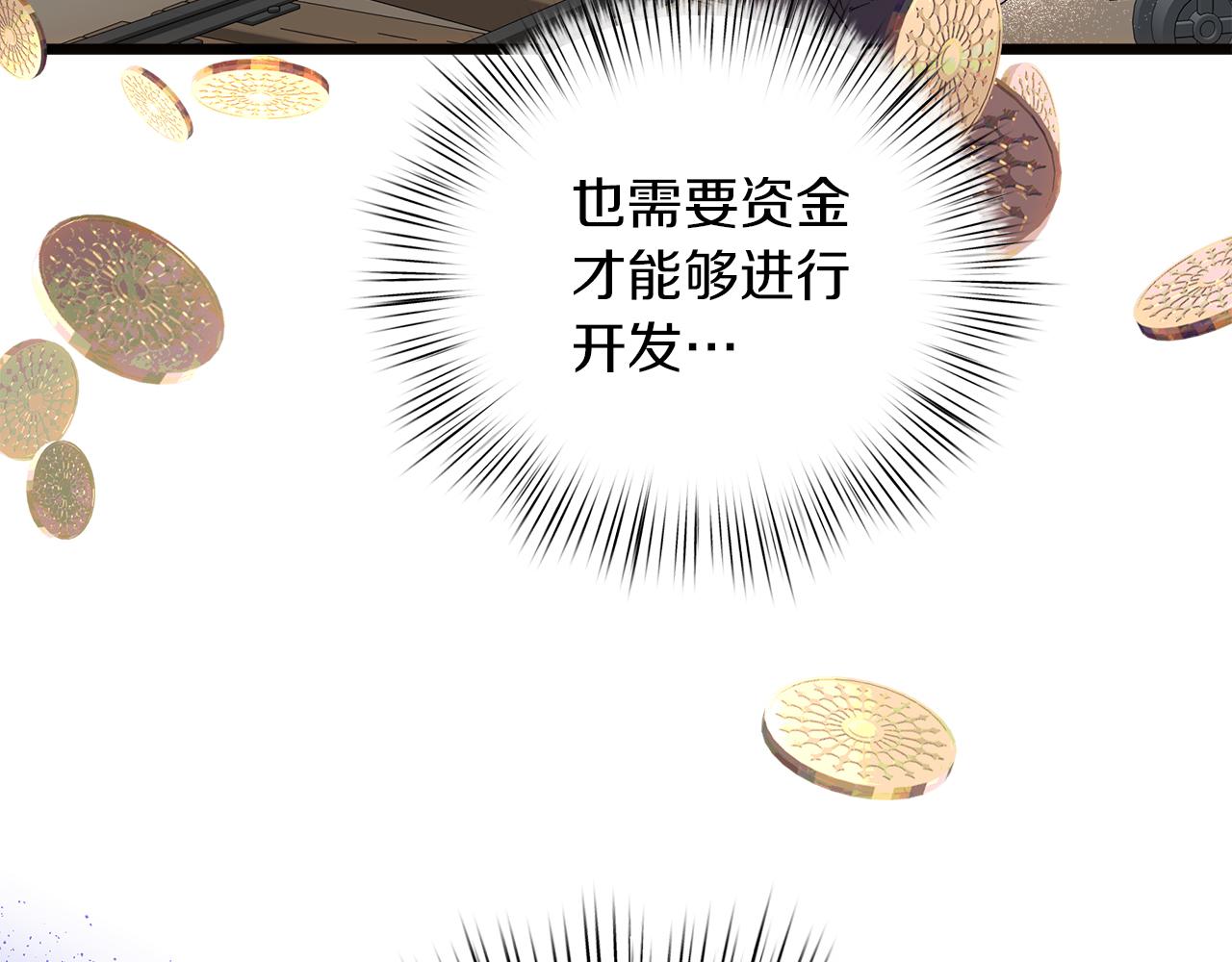 第62话 皇后的意图176