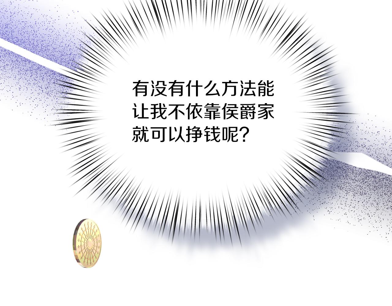 第62话 皇后的意图177