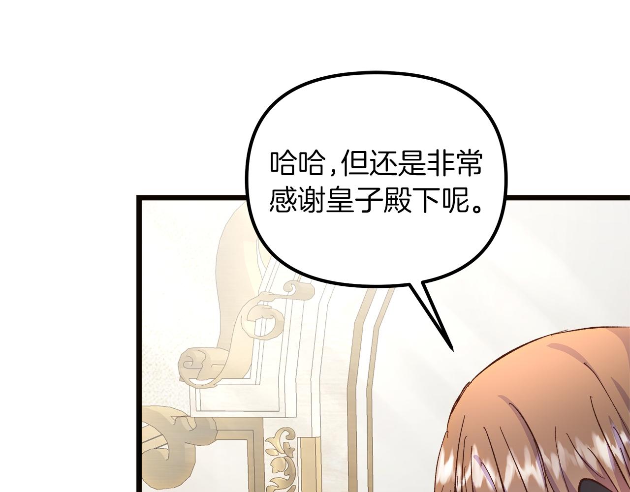 第62话 皇后的意图186