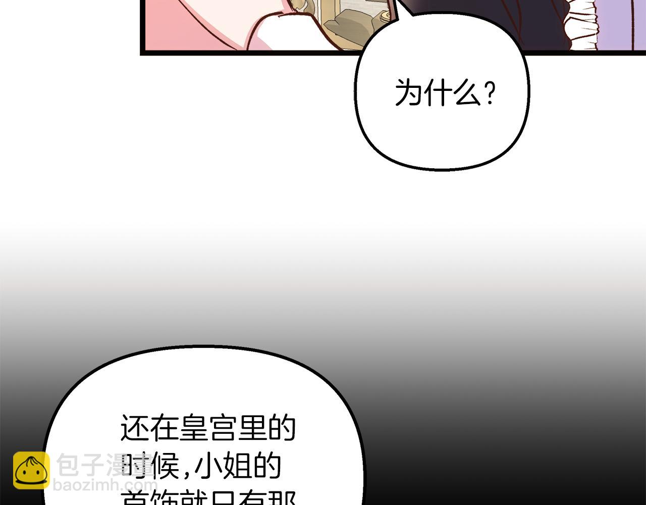 第62话 皇后的意图188