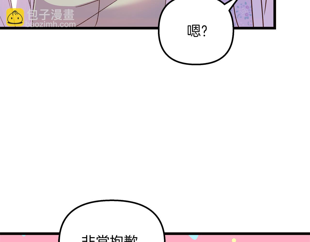 第62话 皇后的意图19