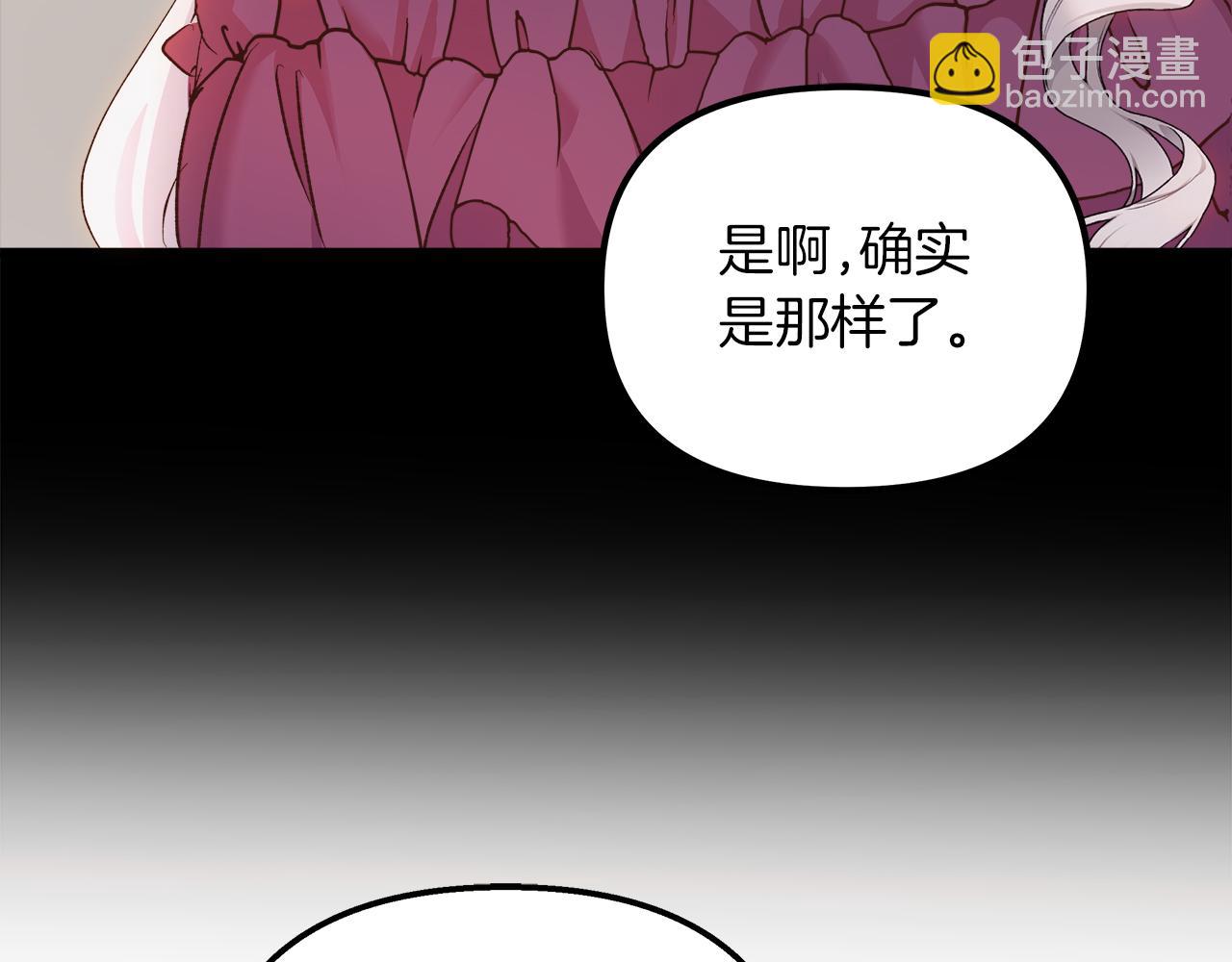 第62话 皇后的意图190