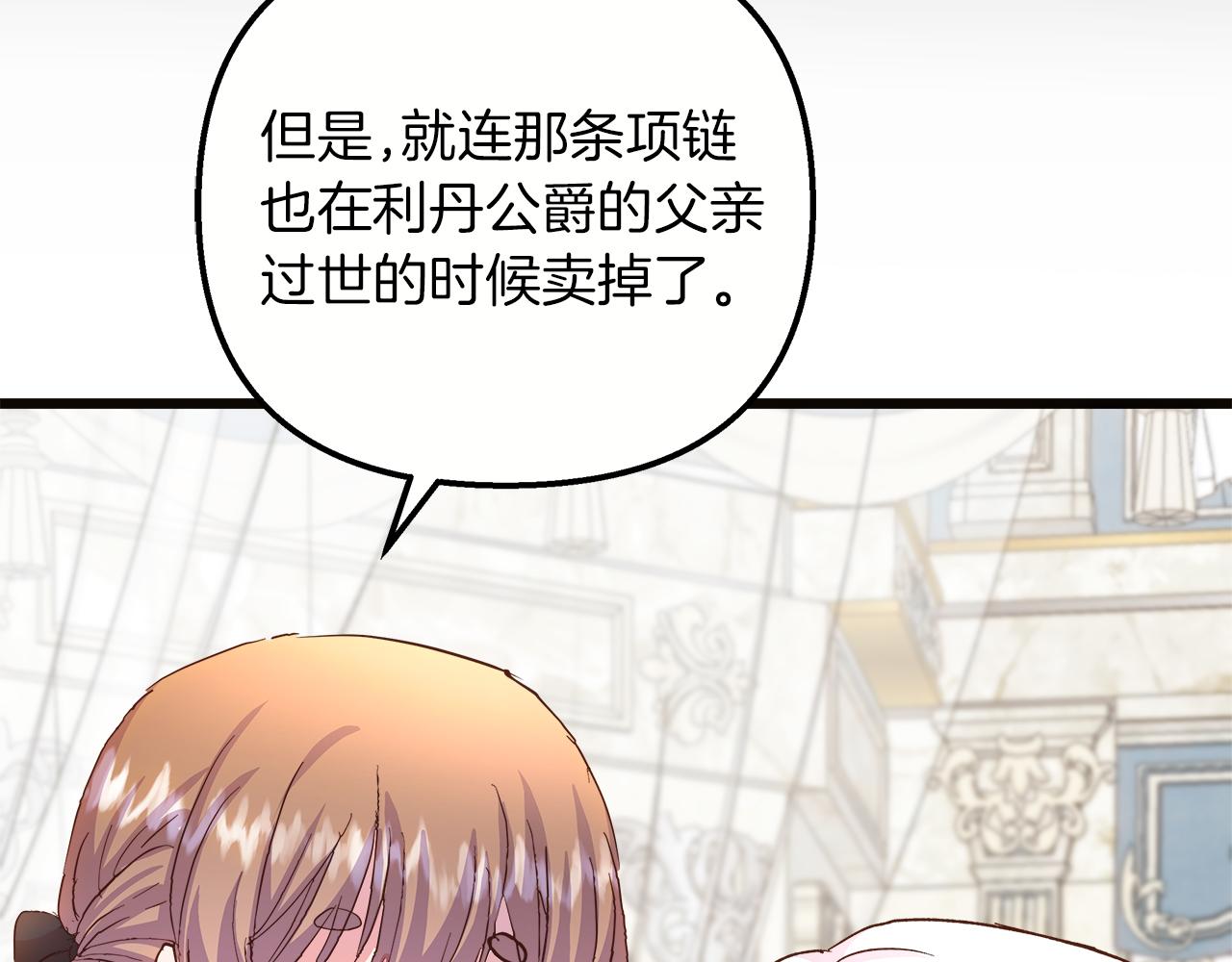 第62话 皇后的意图191