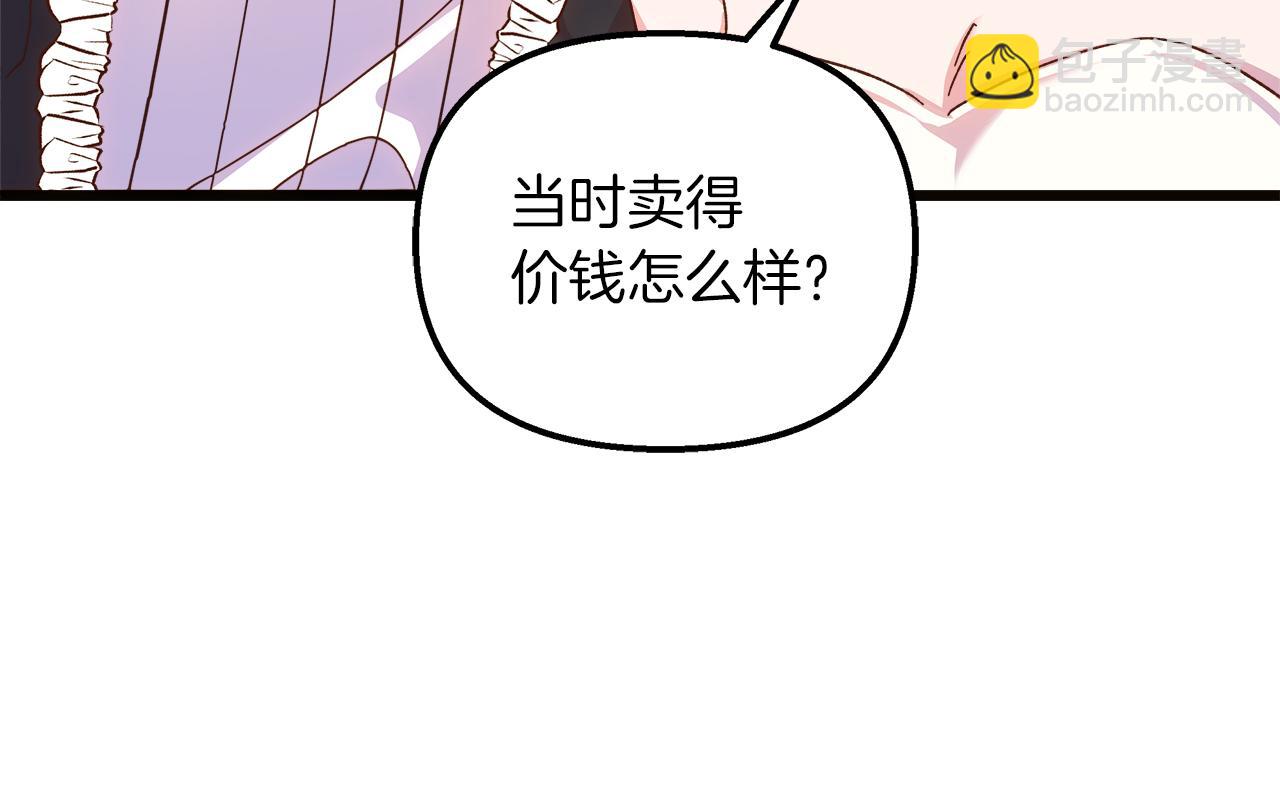 第62话 皇后的意图193