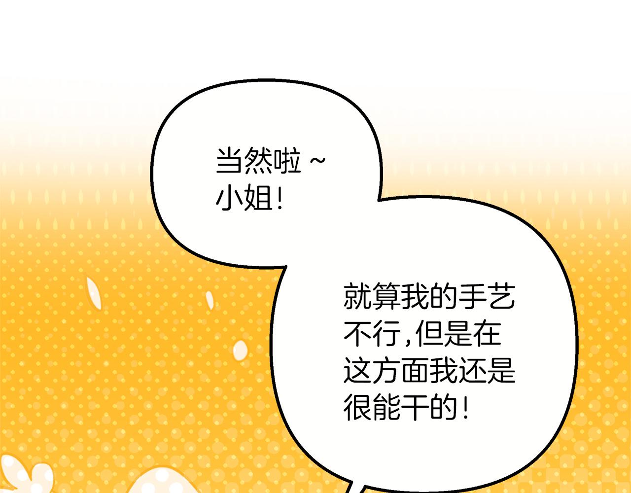 第62话 皇后的意图194