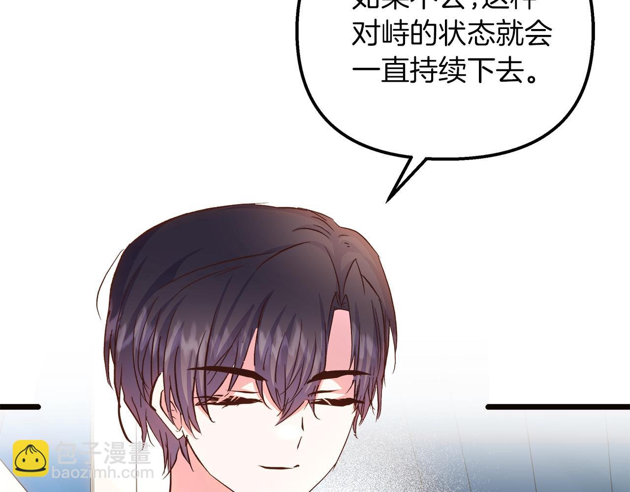 第62话 皇后的意图2