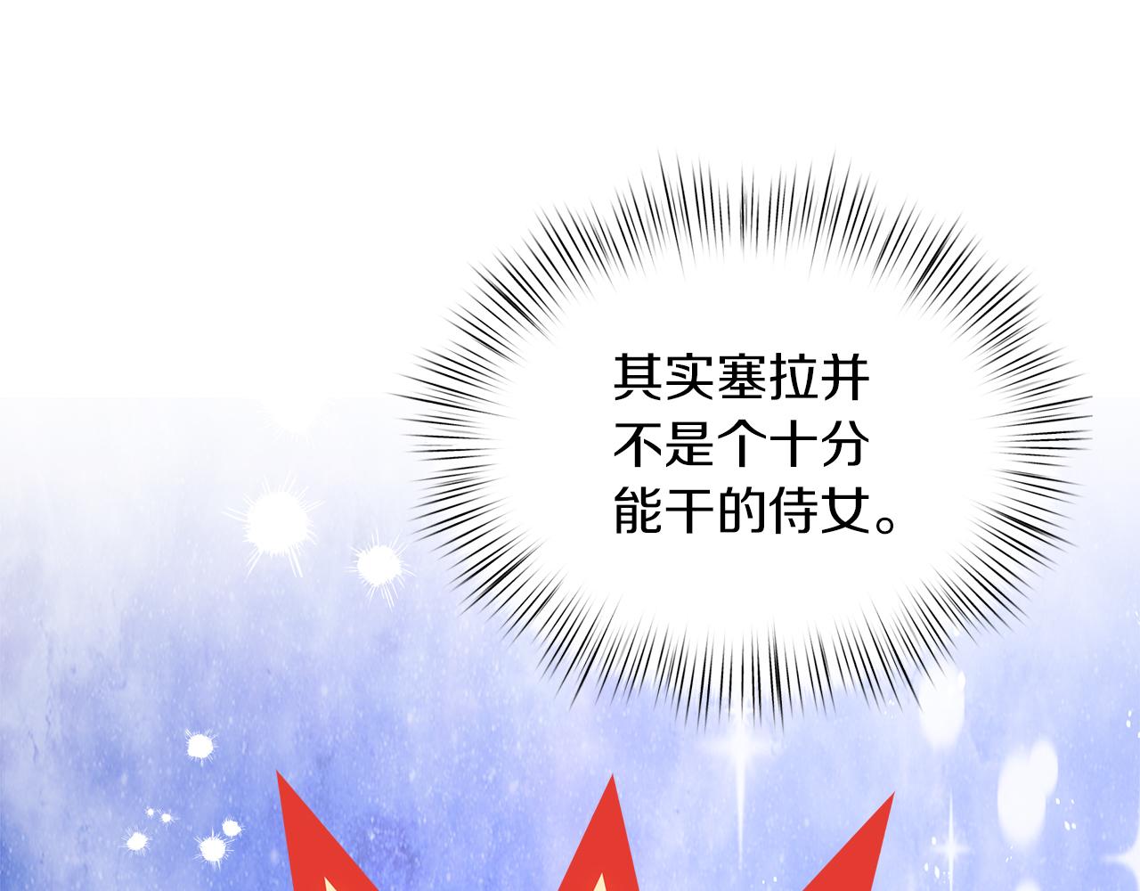 第62话 皇后的意图203