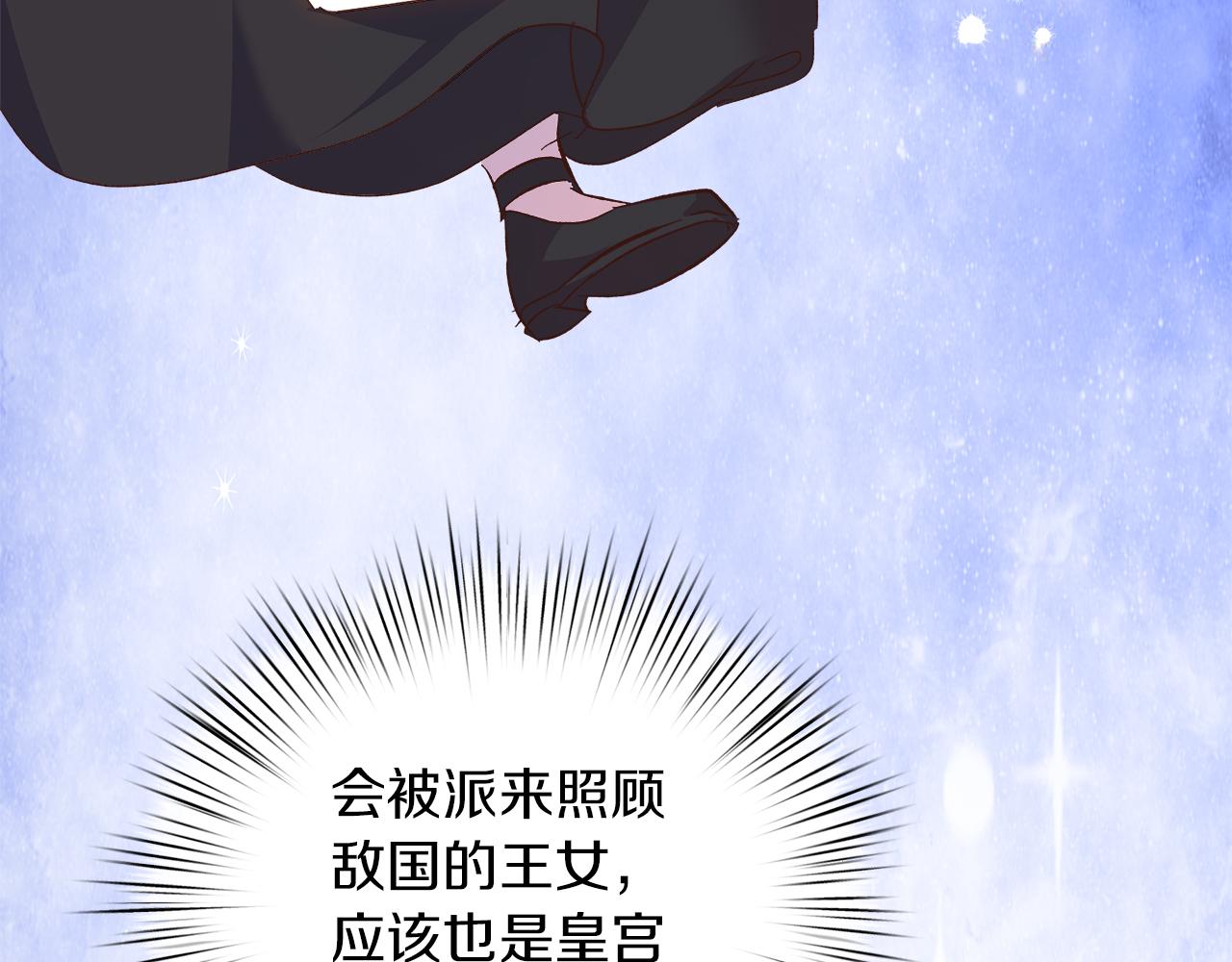 第62话 皇后的意图206