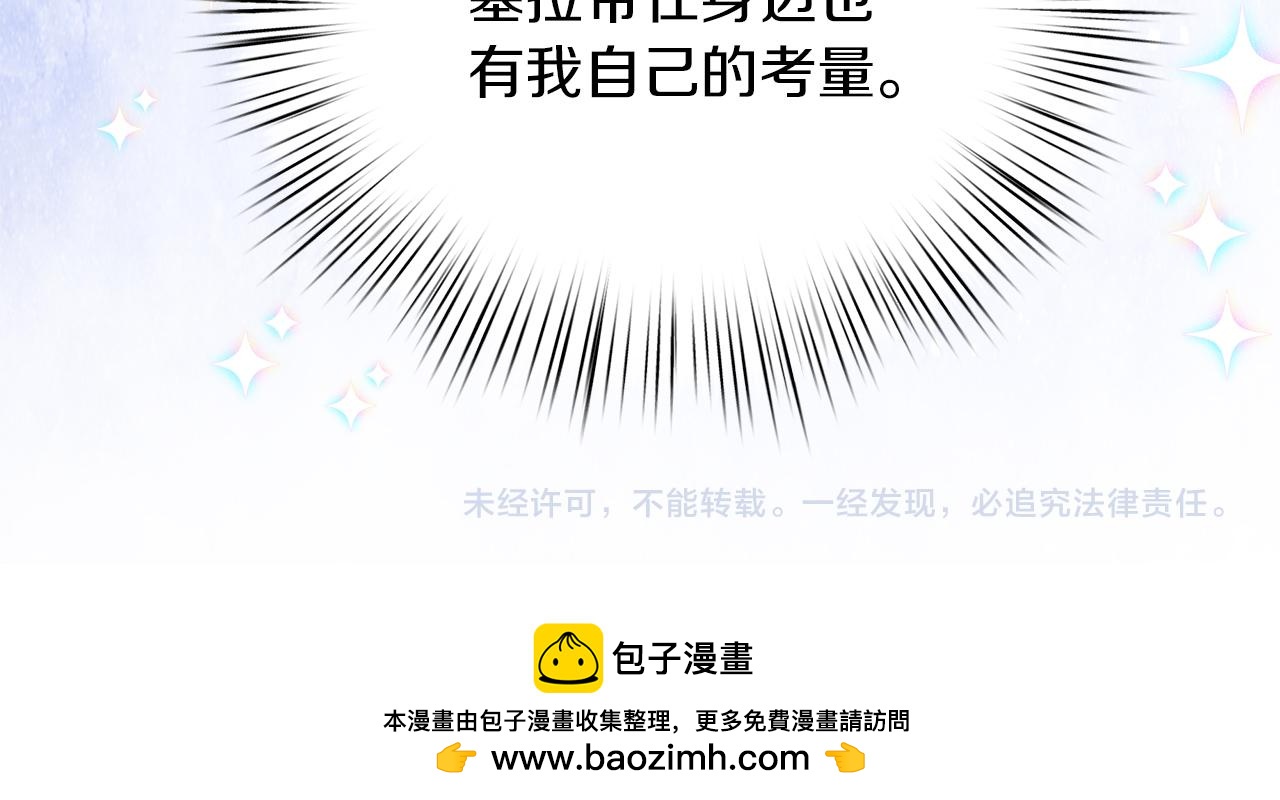 第62话 皇后的意图209