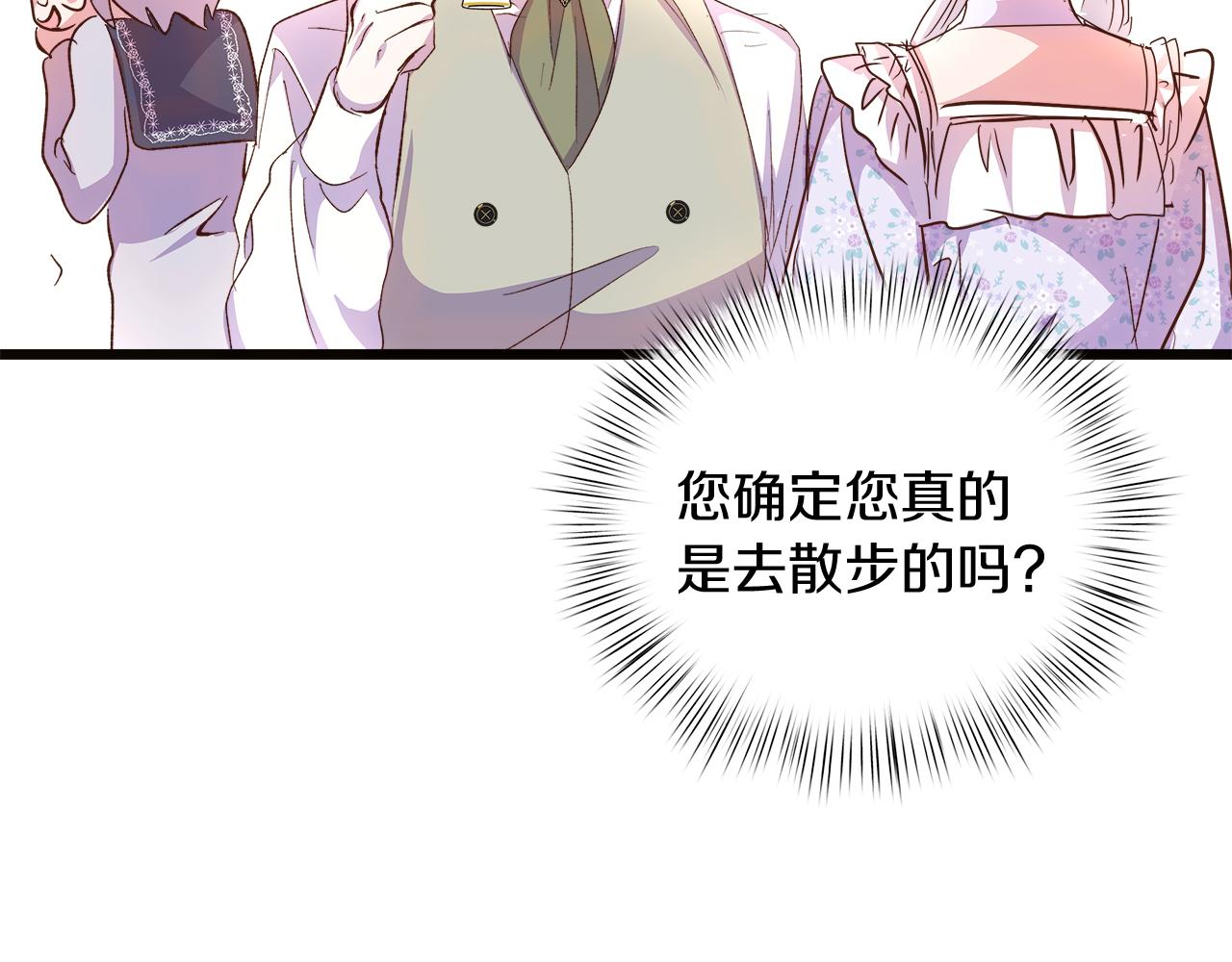 第62话 皇后的意图21