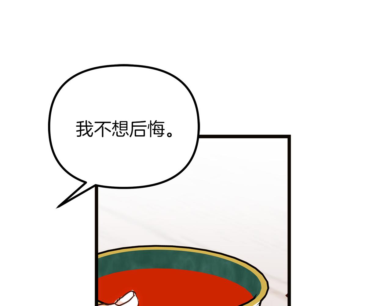 第62话 皇后的意图23