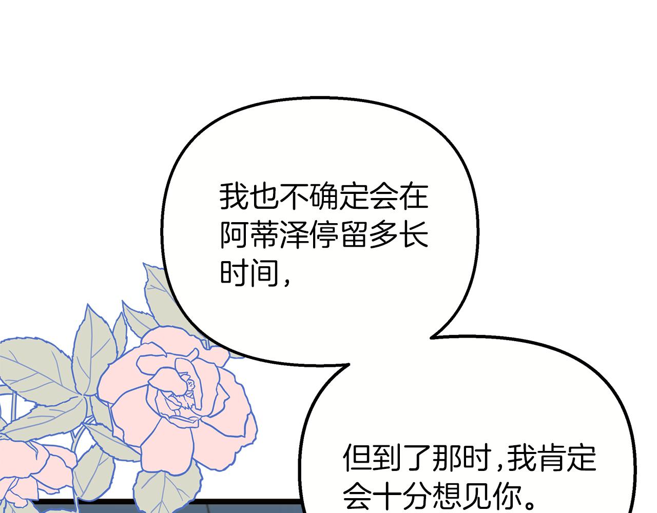 第62话 皇后的意图25