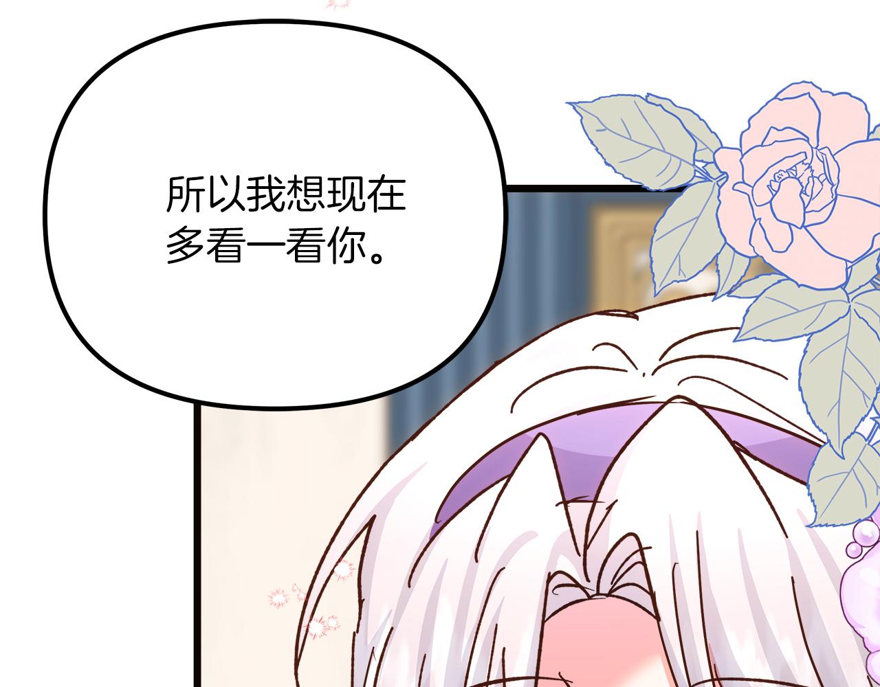 第62话 皇后的意图29
