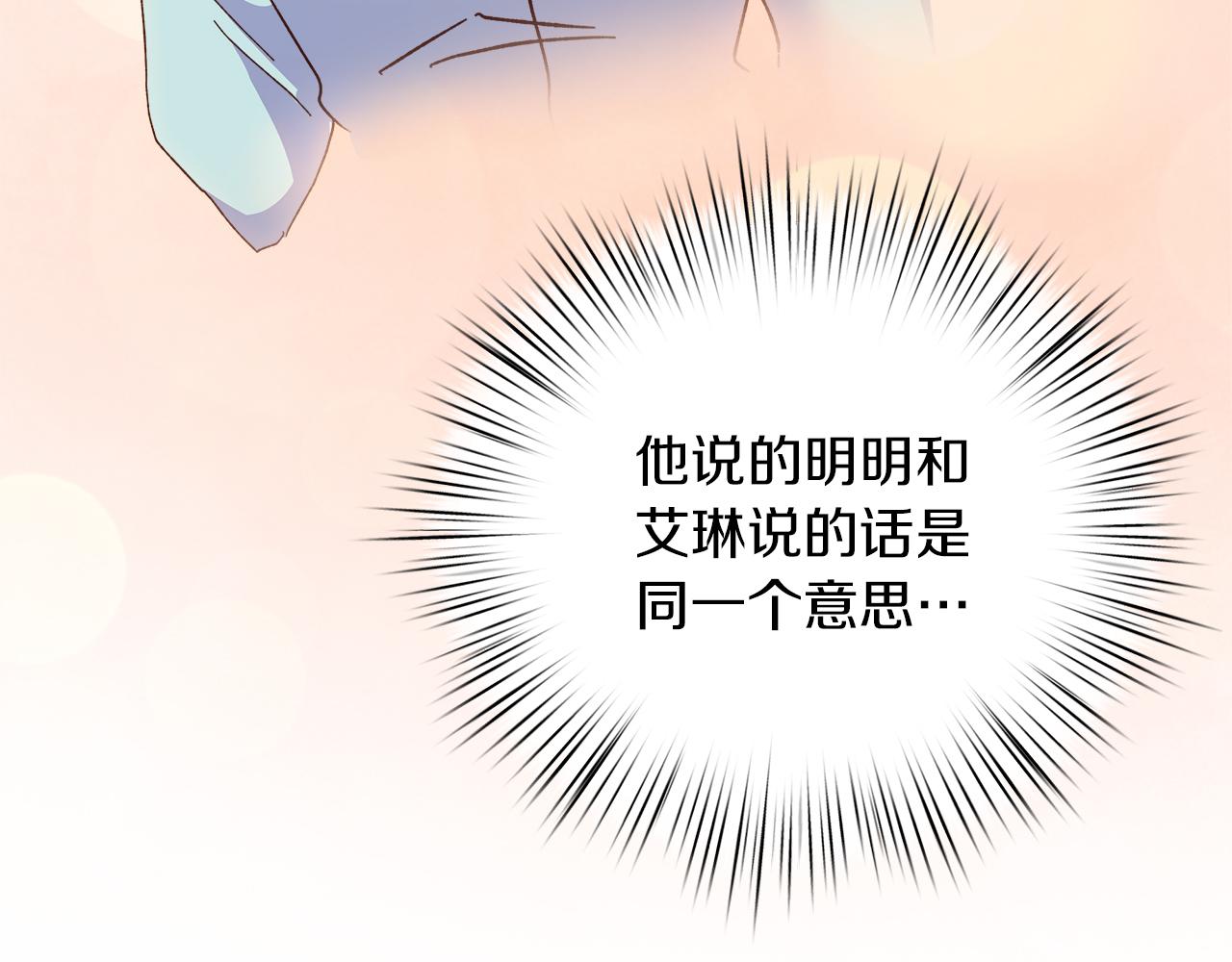 第62话 皇后的意图34