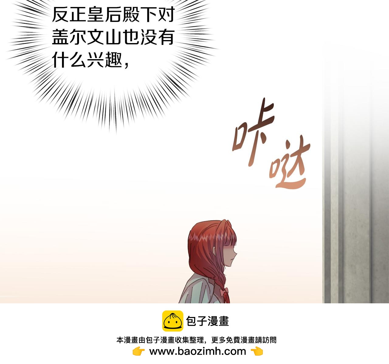 第62话 皇后的意图49