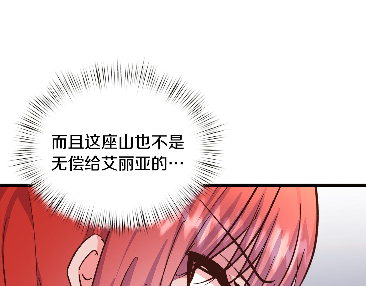 第62话 皇后的意图56