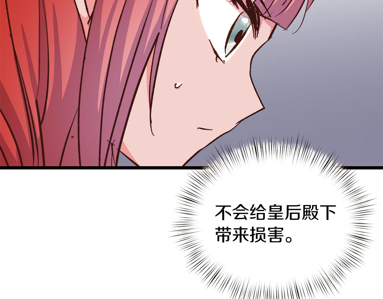 第62话 皇后的意图57