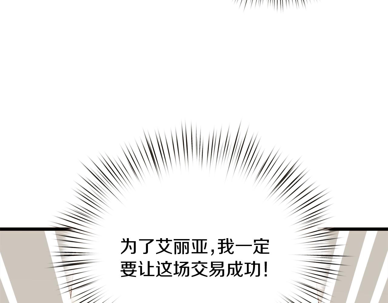 第62话 皇后的意图58