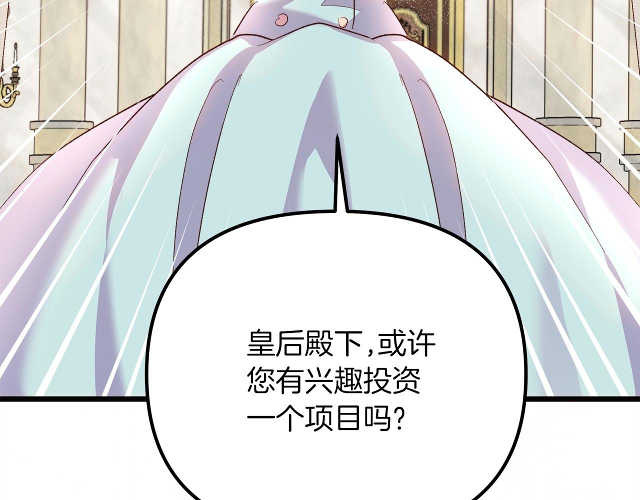 第62话 皇后的意图61