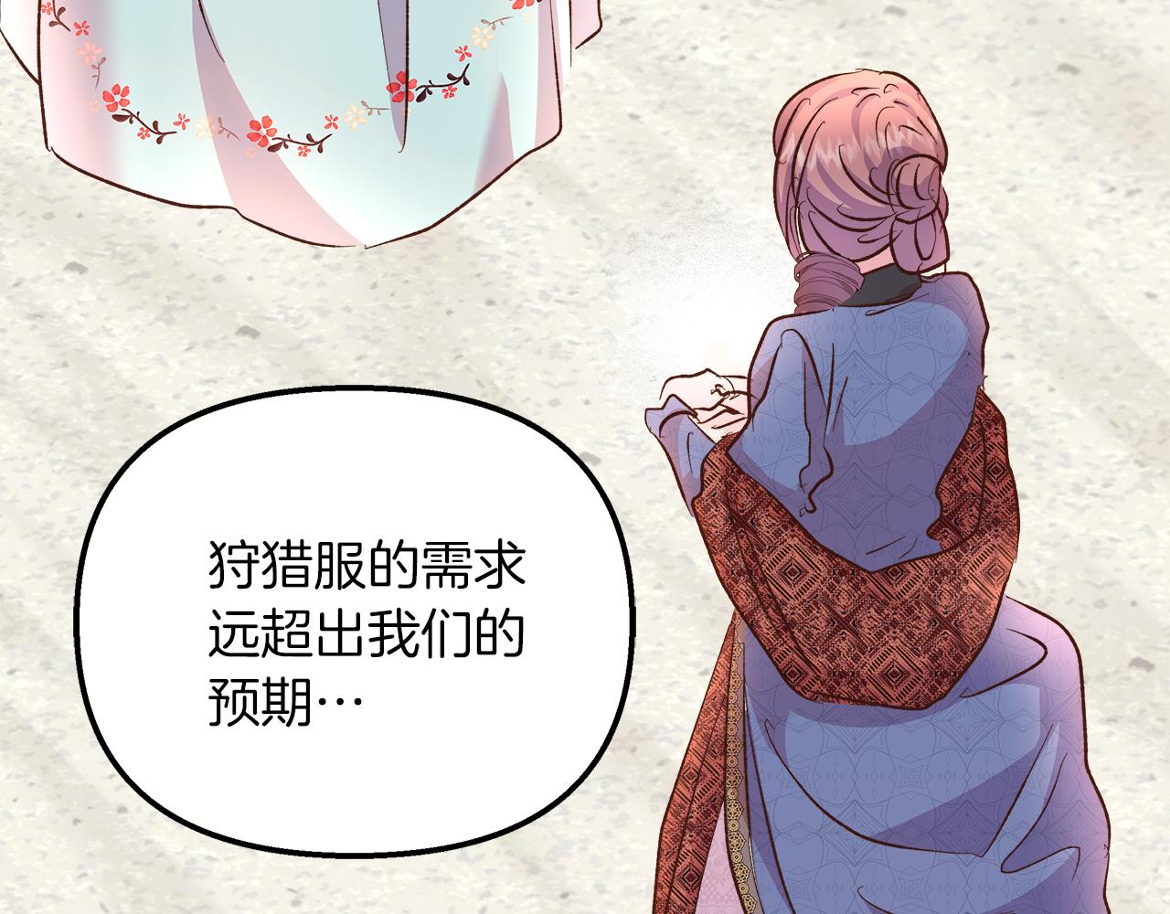 第62话 皇后的意图70