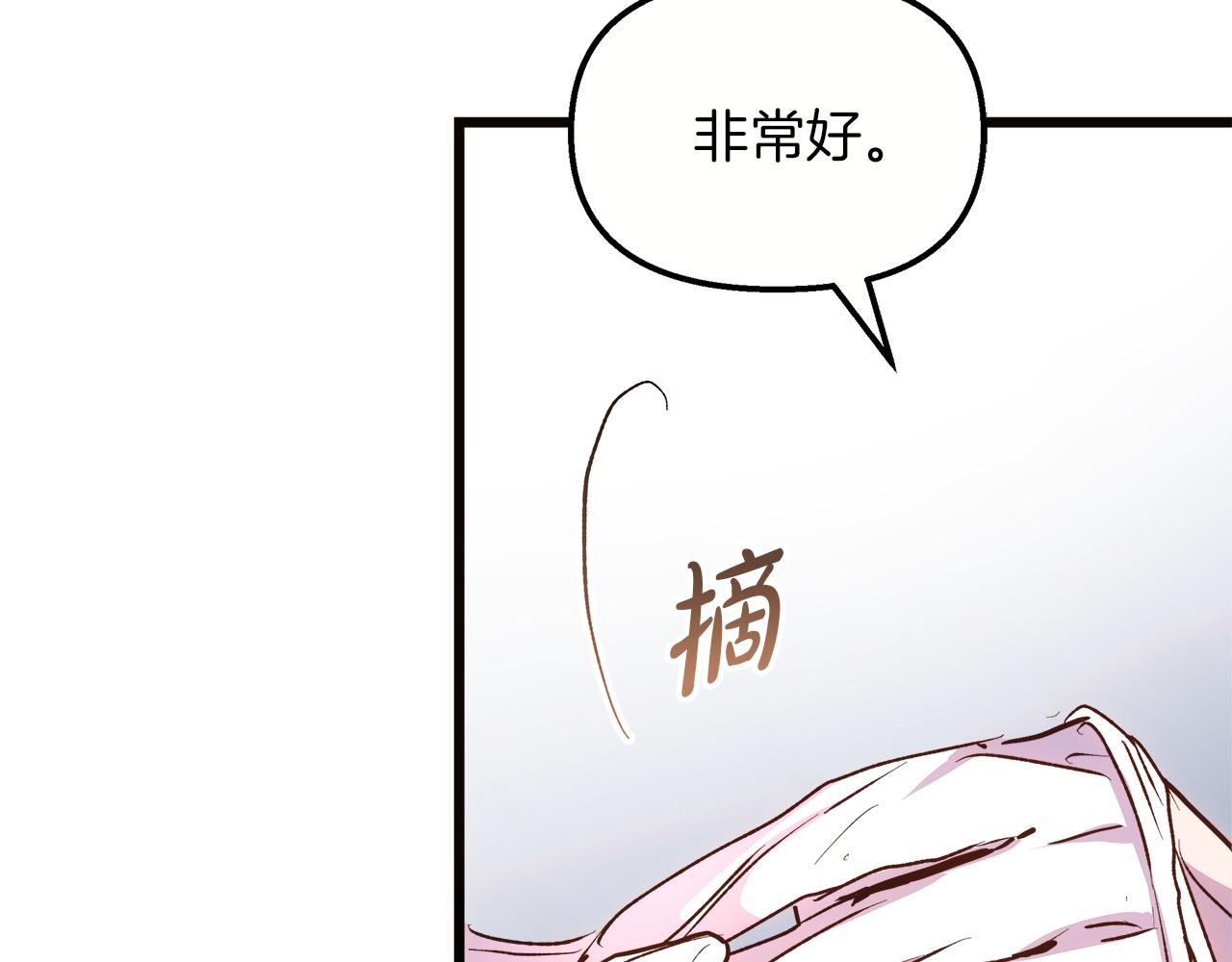 第62话 皇后的意图72