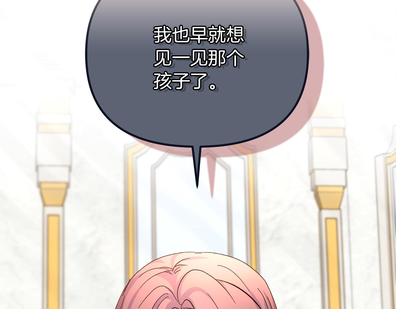 第62话 皇后的意图74