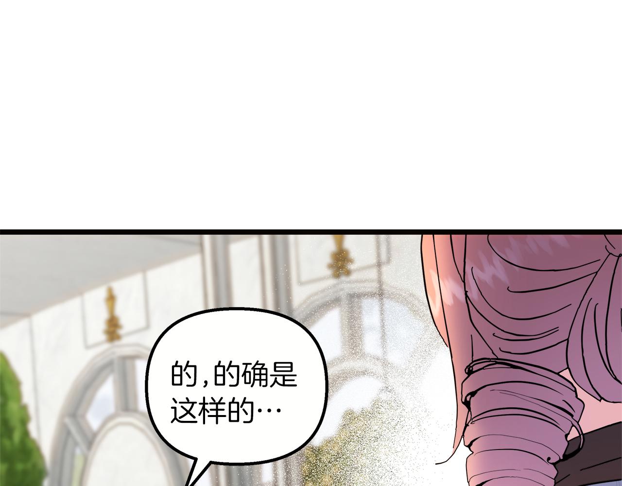 第62话 皇后的意图83