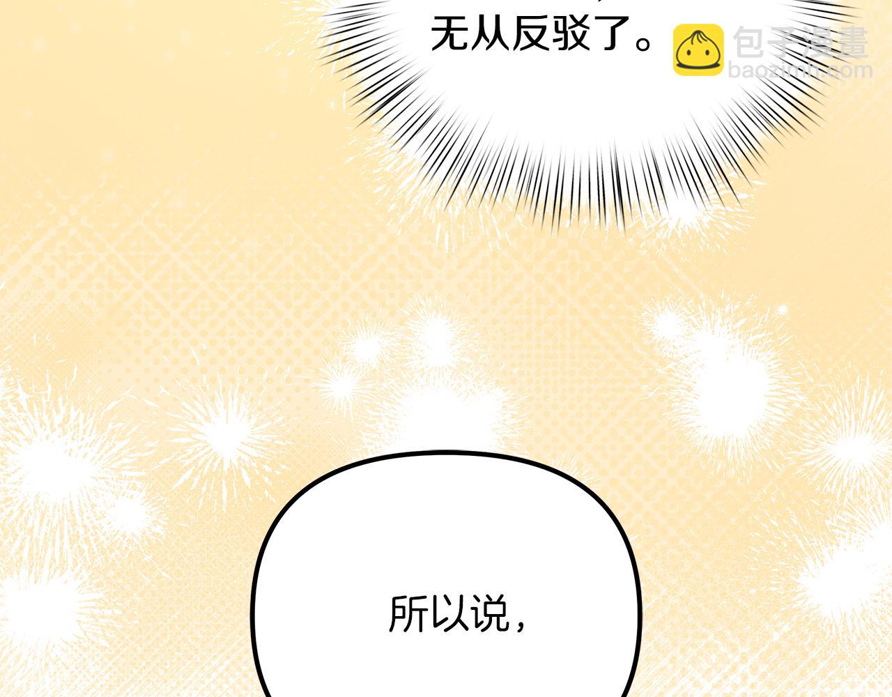 第62话 皇后的意图9