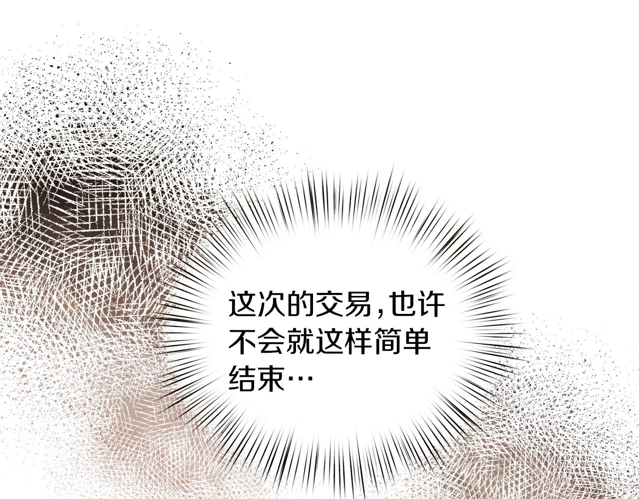 第62话 皇后的意图93