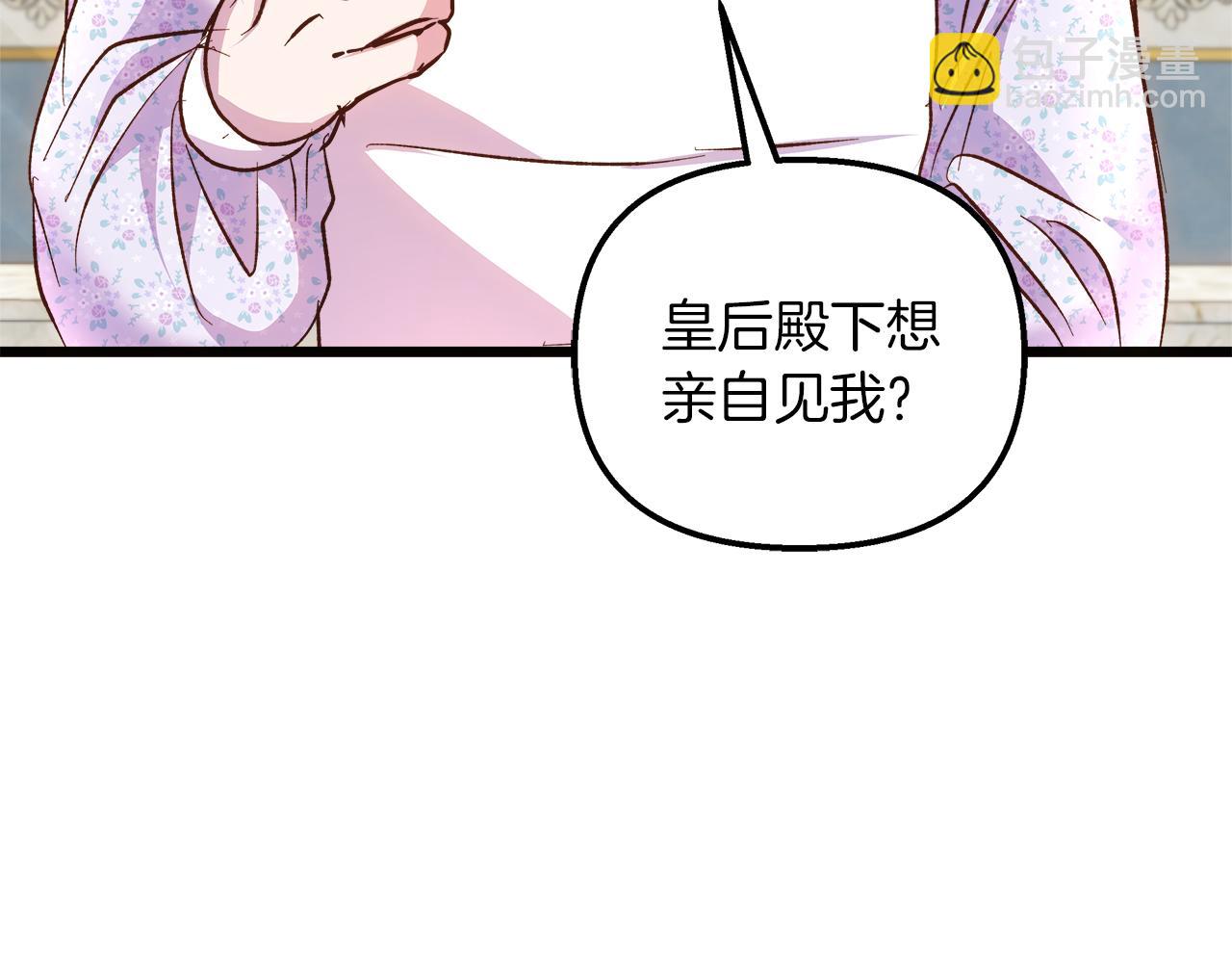 第62话 皇后的意图99