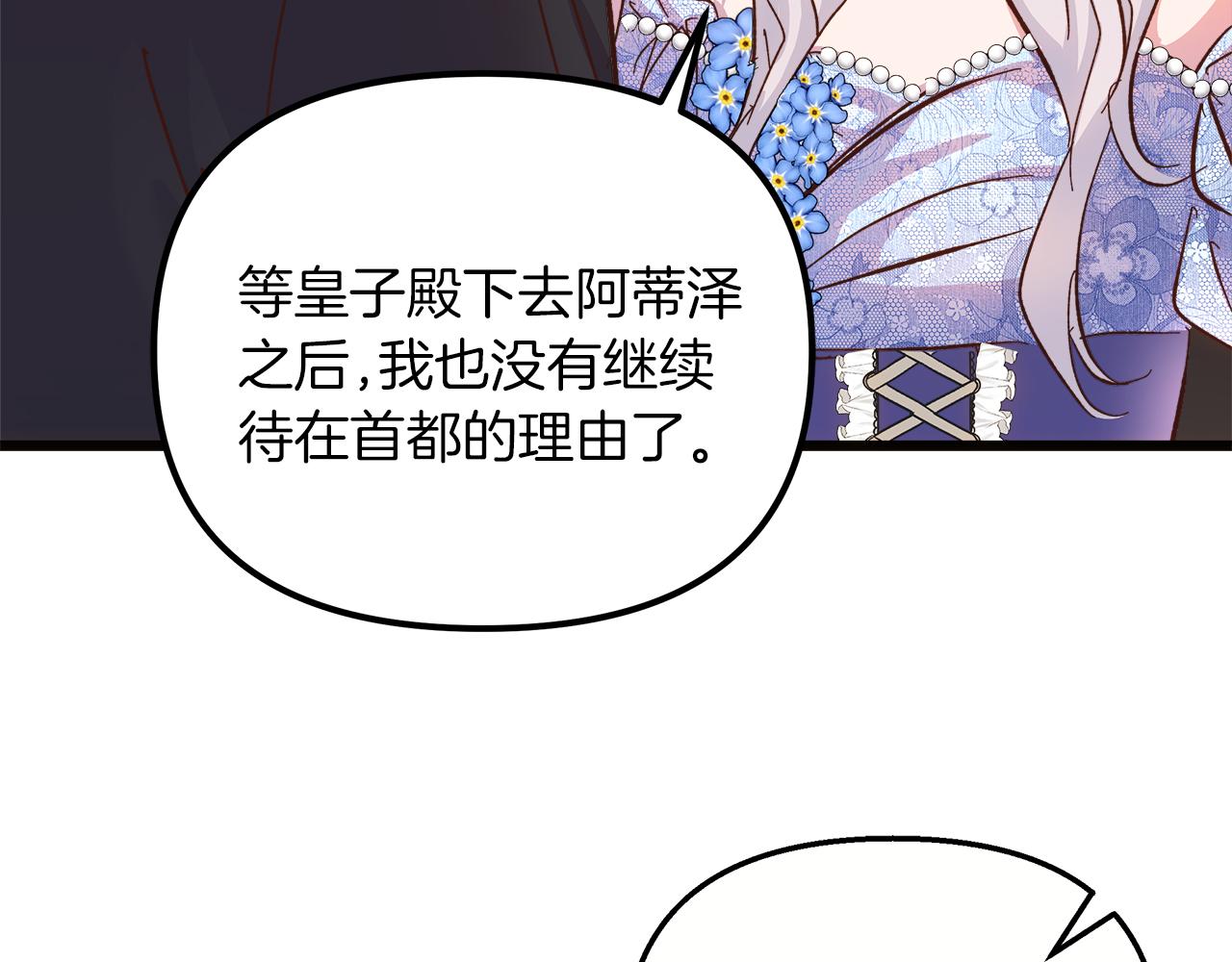 第63话 图书馆的三人约会117