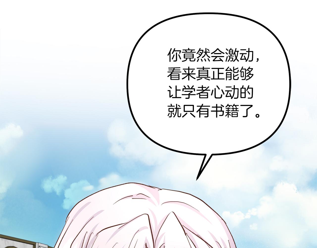 第63话 图书馆的三人约会138