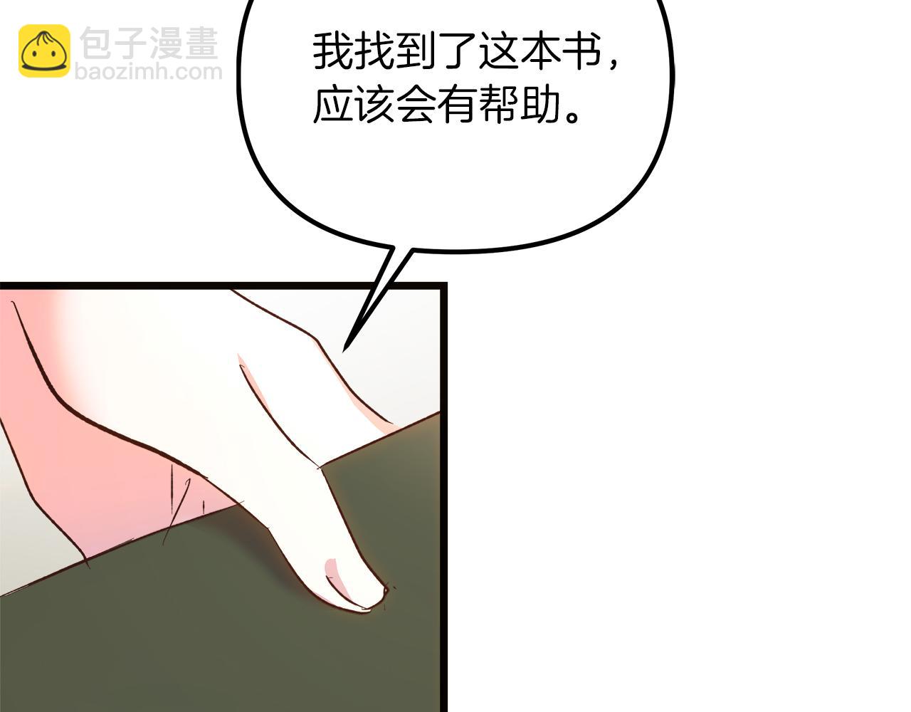 第63话 图书馆的三人约会196