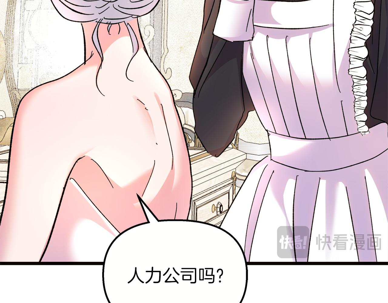 第63话 图书馆的三人约会41